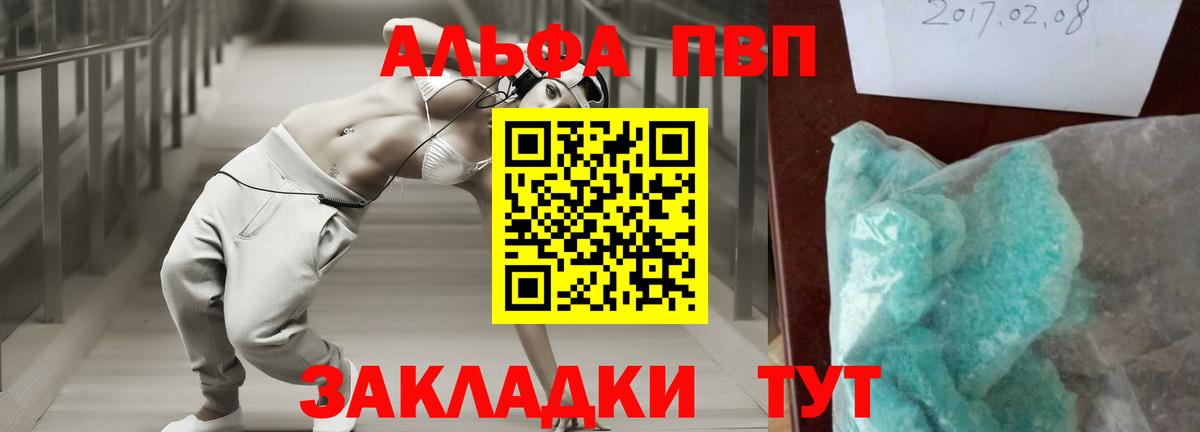Зеленокумск  APVP СК  дарнет шоп  A PVP СК  Вход с VPN  A PVP СК КРИС 