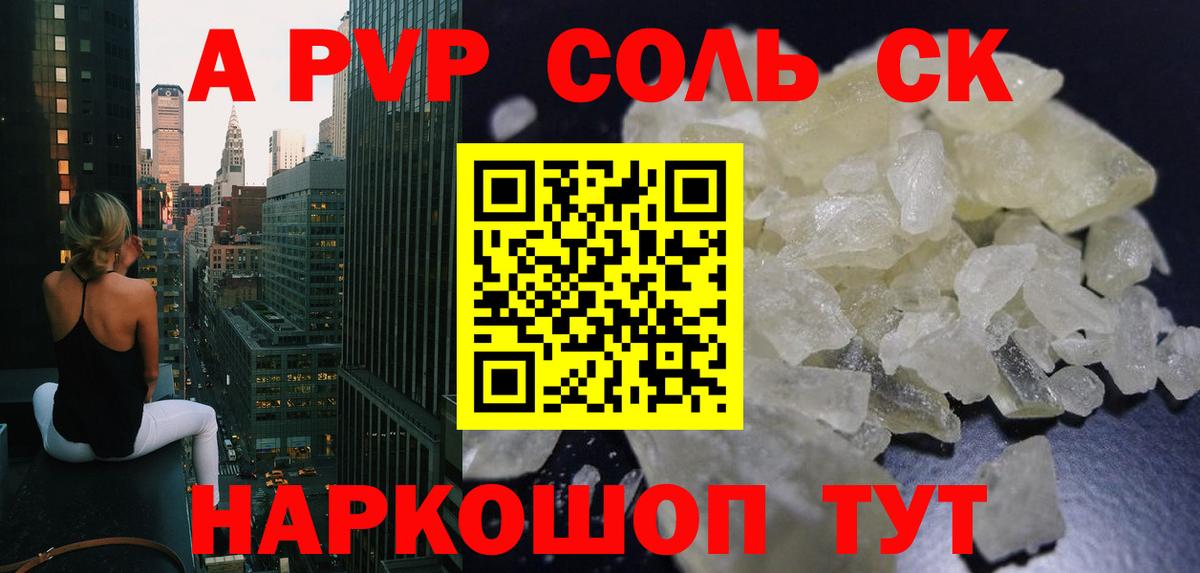 APVP VHQ Зеленокумск