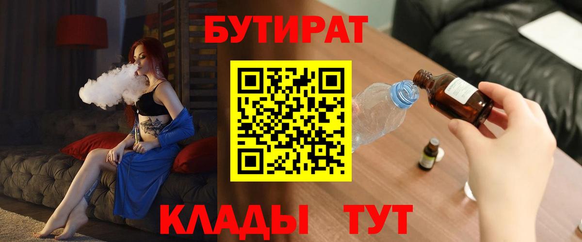 Бутират оксана Зеленокумск