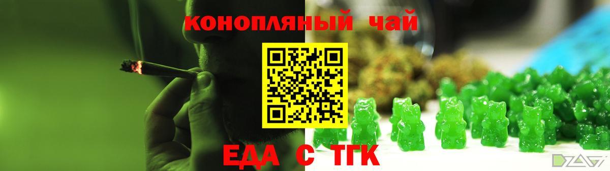 Зеленокумск  Cannafood конопля  Вход с VPN 