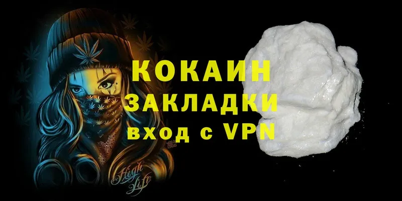 ОМГ ОМГ tor  Зеленокумск  Cocaine VHQ 