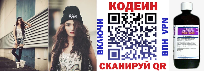 купить   Зеленокумск  Кодеин напиток Lean (лин) 
