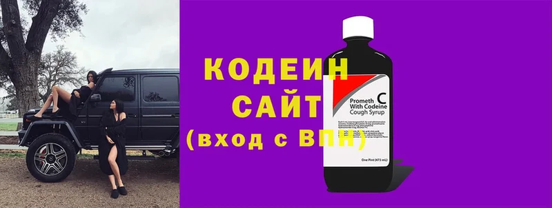 Codein Purple Drank  где продают наркотики  Зеленокумск 