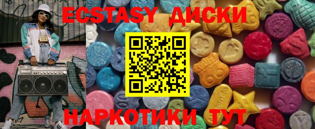 где продают   Ecstasy  Зеленокумск  Ecstasy 300 mg 