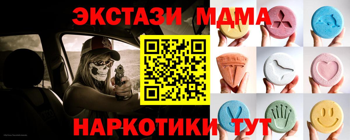 Экстази 280мг  ссылка на мегу рабочий сайт  Экстази диски  Ecstasy  Зеленокумск  Вход с VPN 