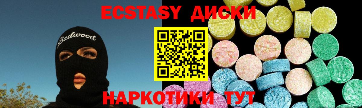 Экстази mix Зеленокумск
