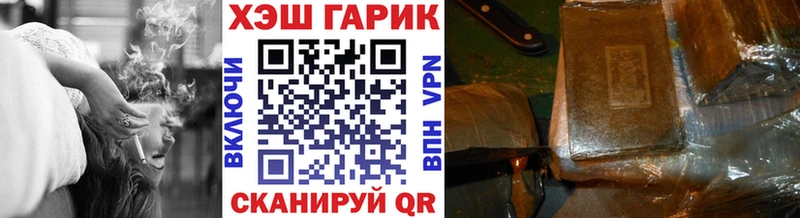 ГАШ хэш  кракен ТОР  Зеленокумск 
