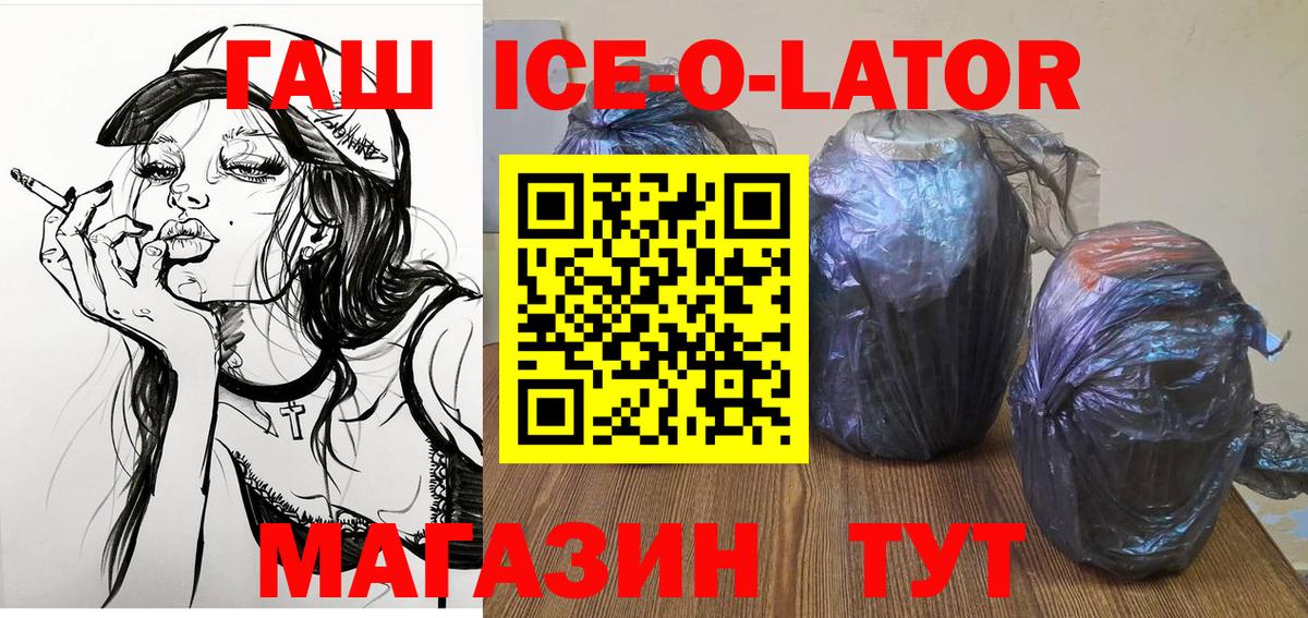 ГАШИШ 40% ТГК Зеленокумск