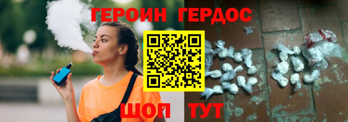Зеленокумск  Героин афганец  Вход с VPN 