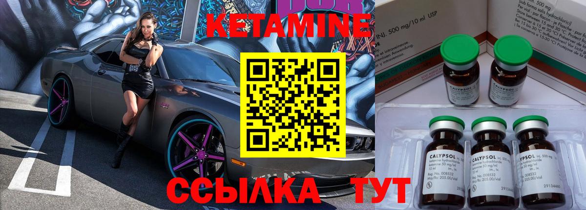 Зеленокумск  КЕТАМИН ketamine  Вход с VPN 