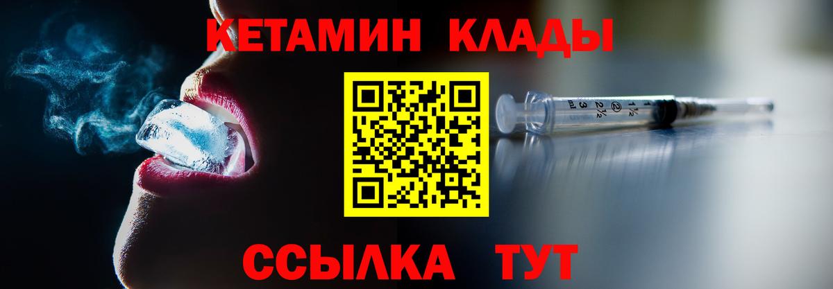 КЕТАМИН ketamine  OMG ссылки  Зеленокумск  Кетамин VHQ 