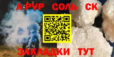 соль курить ск Гагарин
