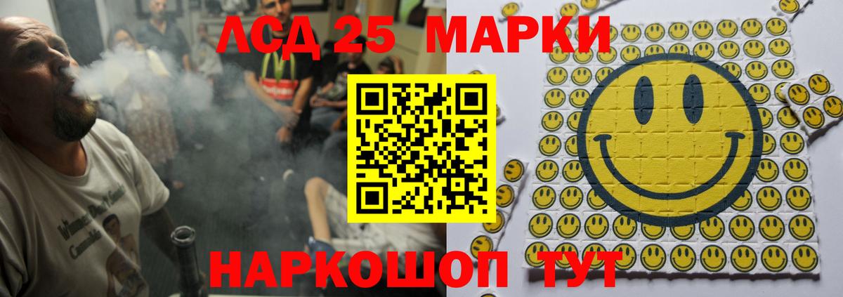 Лсд 25 экстази кислота  LSD-25 экстази ecstasy  Зеленокумск 