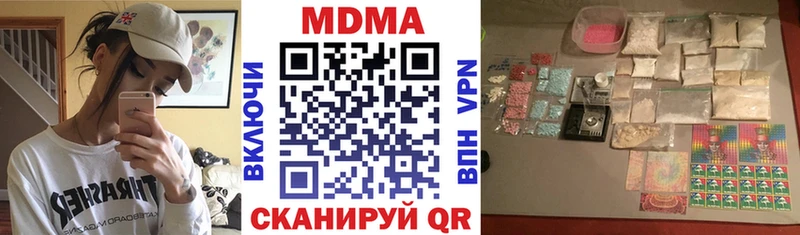 MDMA VHQ  это наркотические препараты  Зеленокумск 
