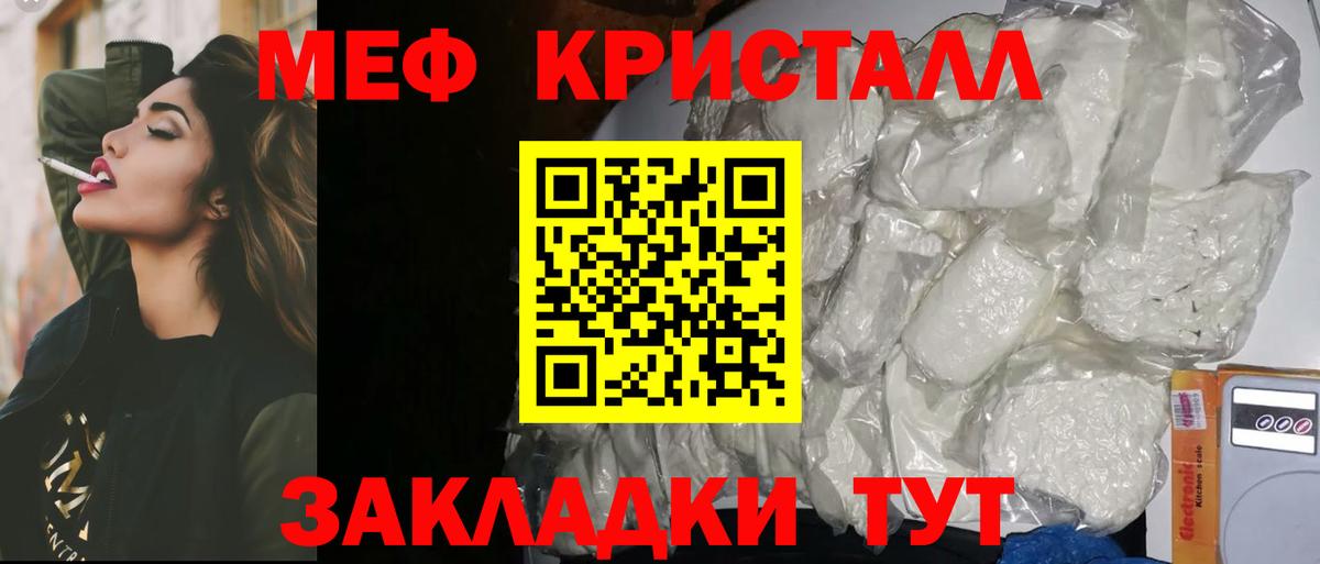 МЯУ-МЯУ мяу мяу  МЯУ-МЯУ мяу мяу  наркотики  Зеленокумск  МЯУ-МЯУ  Мефедрон 