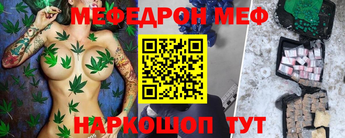 МЕФ мяу мяу  МЯУ-МЯУ мяу мяу  Зеленокумск  Мефедрон  Вход с VPN 