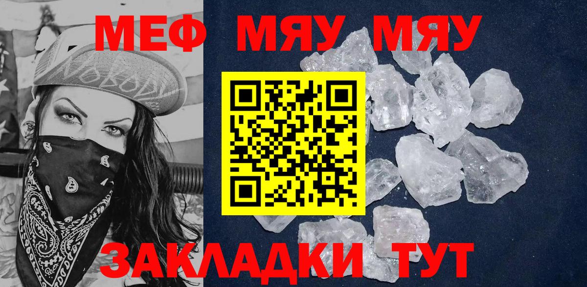 Меф кристаллы Зеленокумск