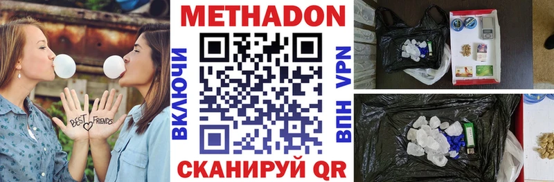 МЕТАДОН белоснежный  Зеленокумск 