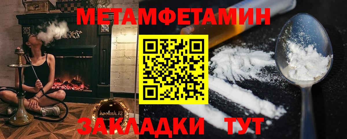 МЕТАМФЕТАМИН кристалл  Зеленокумск 