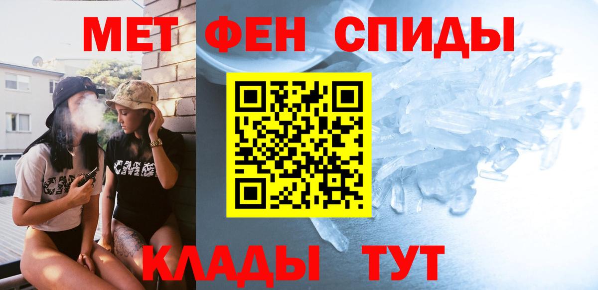 Зеленокумск  Метамфетамин пудра  Вход с VPN 