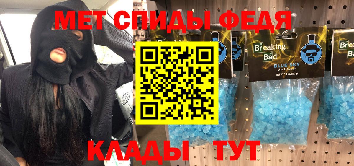 МЕТАМФЕТАМИН Декстрометамфетамин 99.9% Зеленокумск
