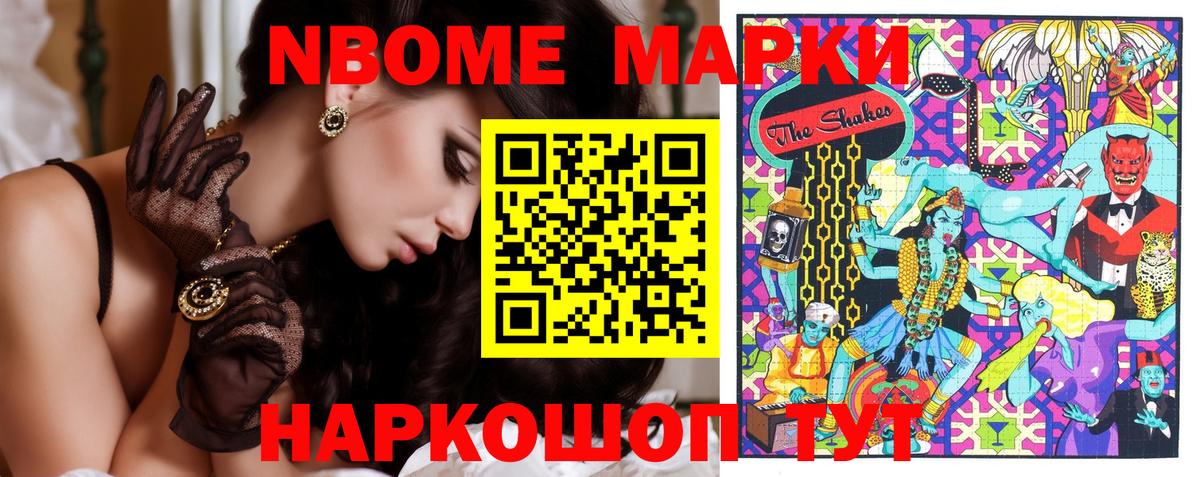 Марки NBOMe  Наркотические марки 1500мкг  Зеленокумск  Наркотические марки 1500мкг 