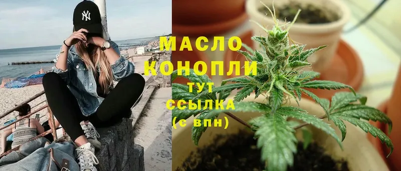 наркошоп  Зеленокумск  mega онион  ТГК THC oil 