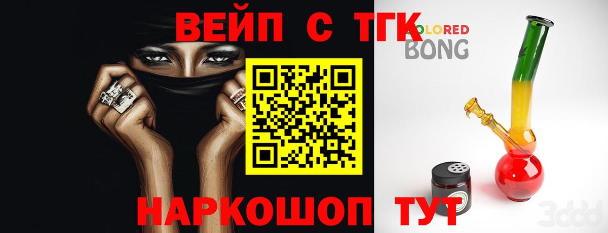 купить  сайты  Зеленокумск  Дистиллят ТГК жижа 