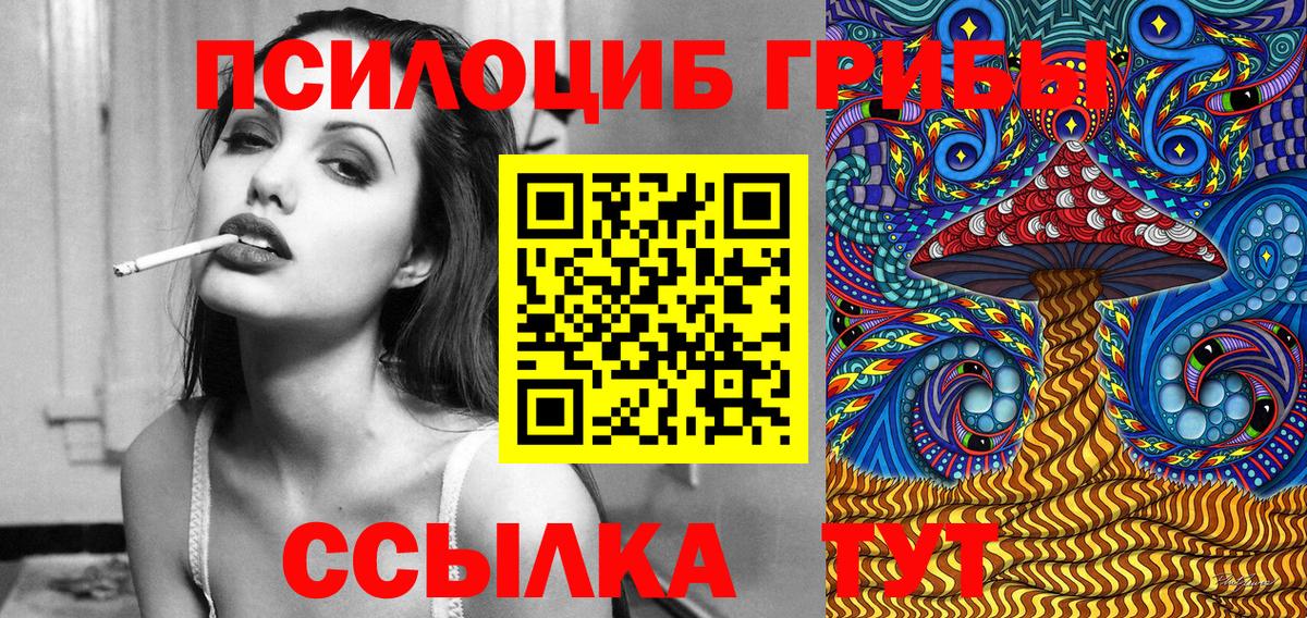 Псилоцибиновые грибы MAGIC MUSHROOMS Зеленокумск