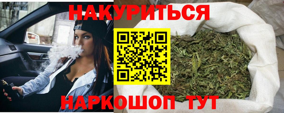 Конопля Ganja Зеленокумск
